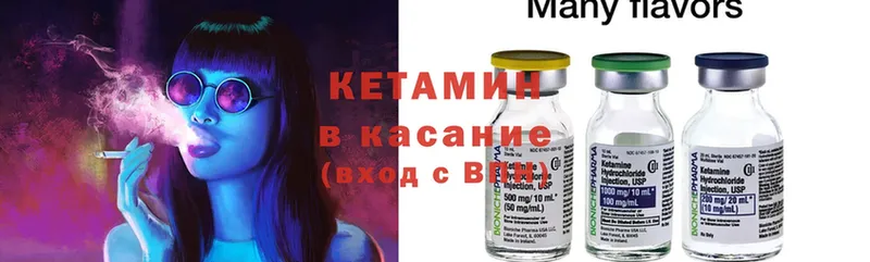 omg   Гуково  Кетамин ketamine  закладки 