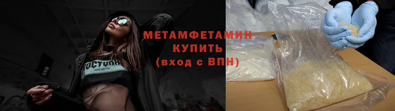 купить  цена  Гуково  Метамфетамин Methamphetamine 